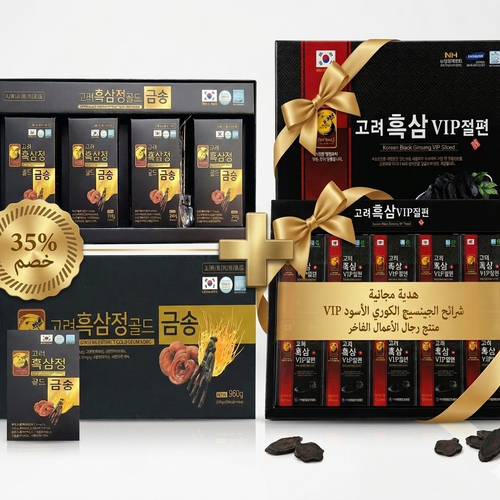 مستخلص الجينسيج الكوري الأسود (4 عبوات) + علبة جينسنغ شرائح VIP (مقطع) هدية مجانية
