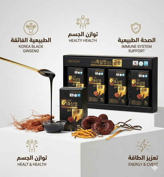 مستخلص الجينسنج الكوري الأسود الفاخر 240 جرام